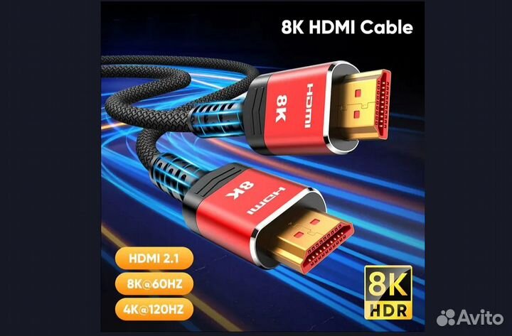 Кабель hdmi v2.1 8K 2 метра