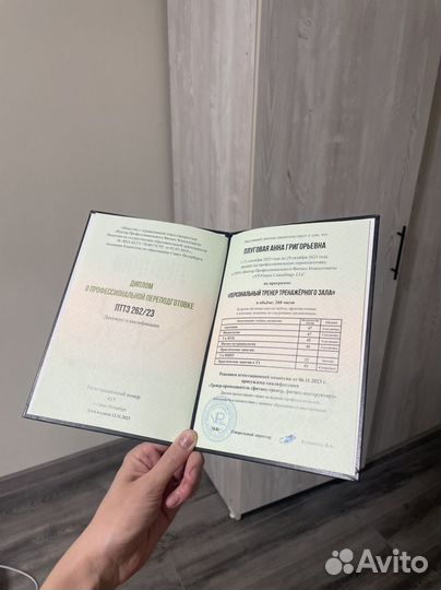 Тренер по фитнесу - диетолог онлайн