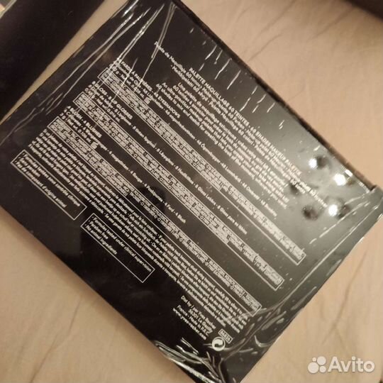 Палетка большой теней Yves Rocher набор