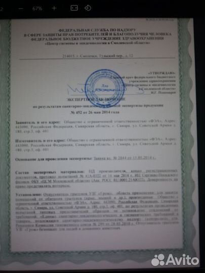 Отпугиватель мышей,кротов,крыс узг 