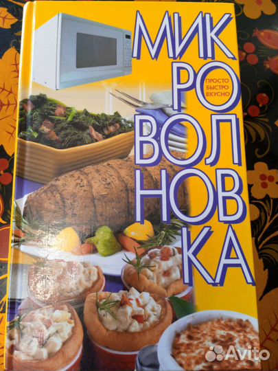 Подарочная книга