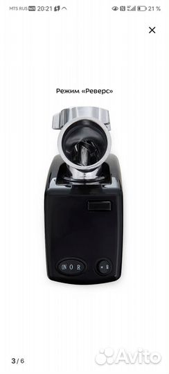 Мясорубка электрическая