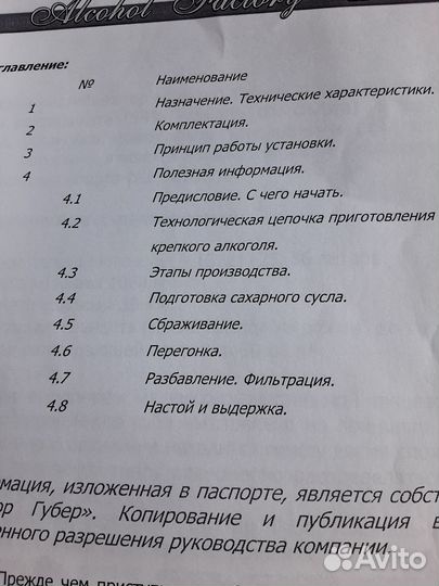 Самогонный аппарат Доктор Губер