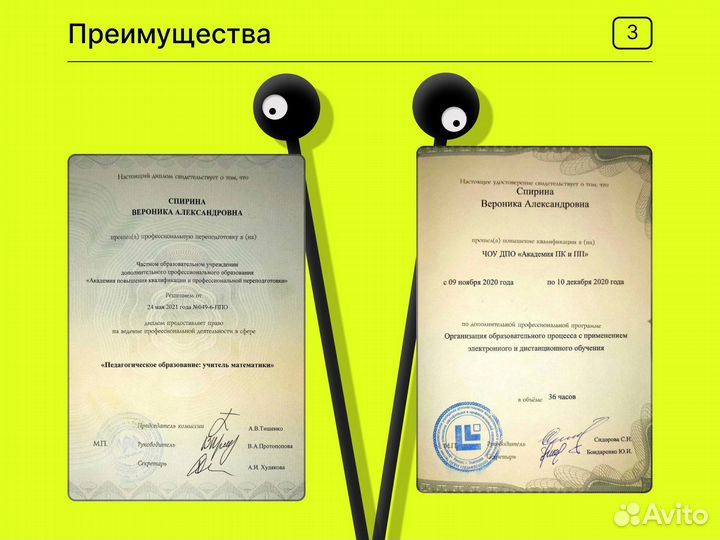 Репетитор по математике Егэ