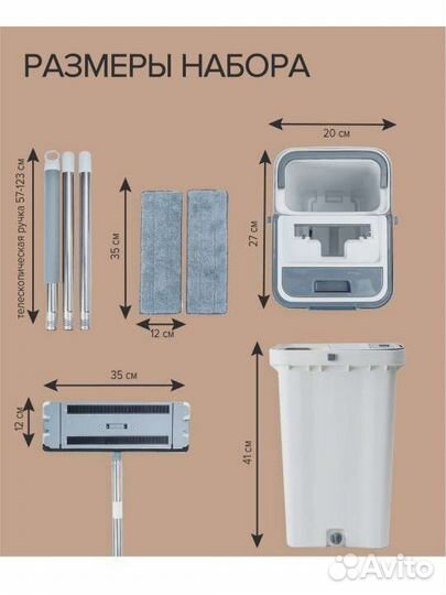 Швабра с ведром и отжимом