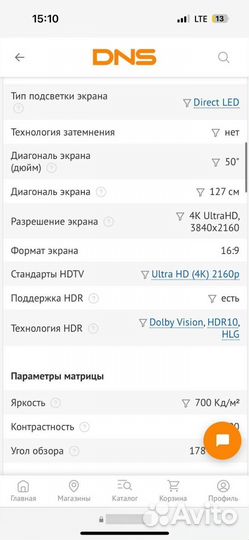 Телевизор smart tv