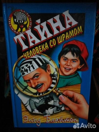 Детектив детский 24 книги