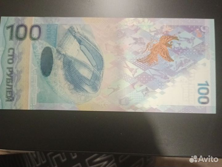 Коллекционные купюры в 100 р