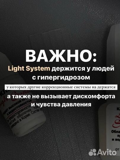 Курс по Light system