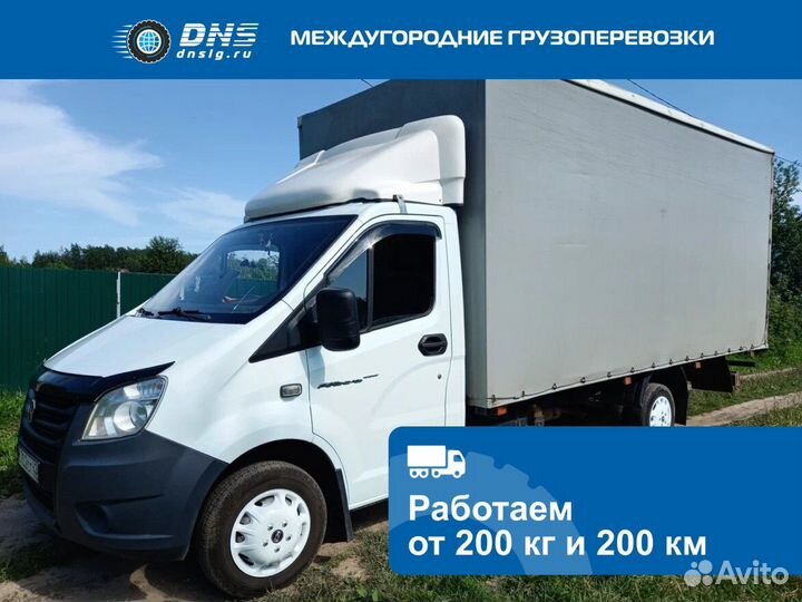 Грузоперевозки сборный груз межгород