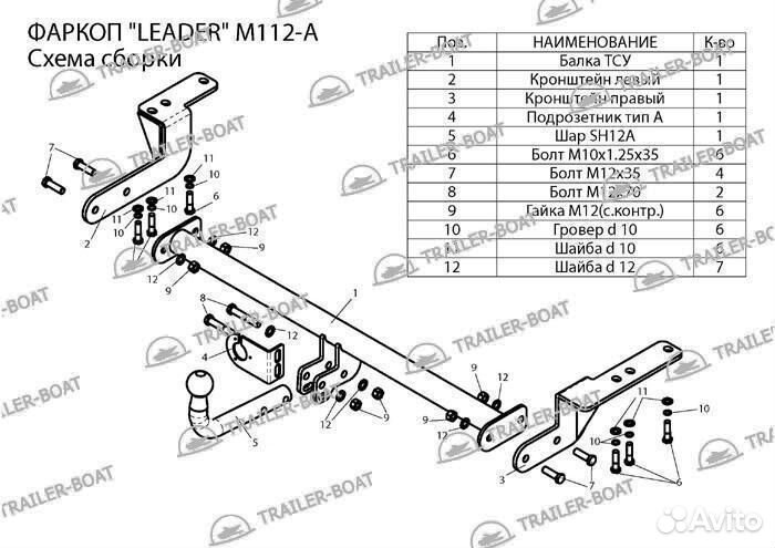 Фаркоп Mitsubishi Lancer 2007-2019, рама и крюк шар 50 мм, 12854