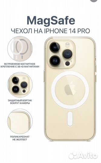 Чехол на iPhone 14 про и про Макс MagSafe