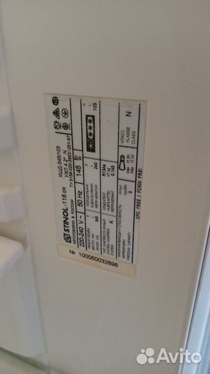 Холодильник б/у Стинол