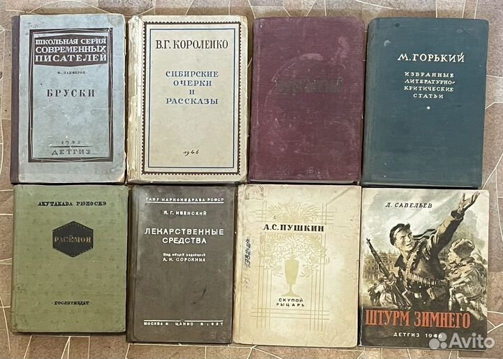 Букинистические книги 30-40-х годов из своей библ