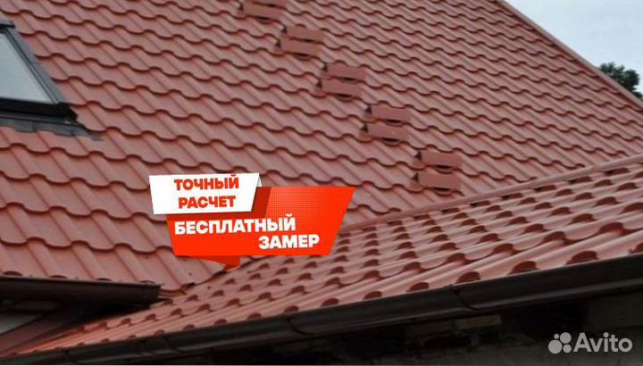 Металлочерепица