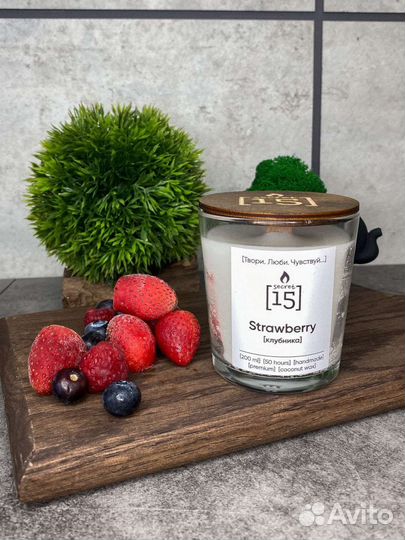 Свеча ароматическая со вкусом клубники в стакане