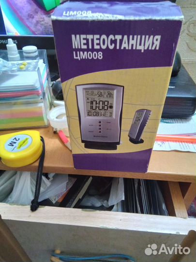 Метеостанция