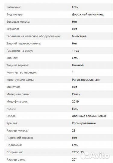 Дорожный велосипед Stels - Navigator 300 Gent 28