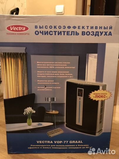 Очиститель воздуха vectra