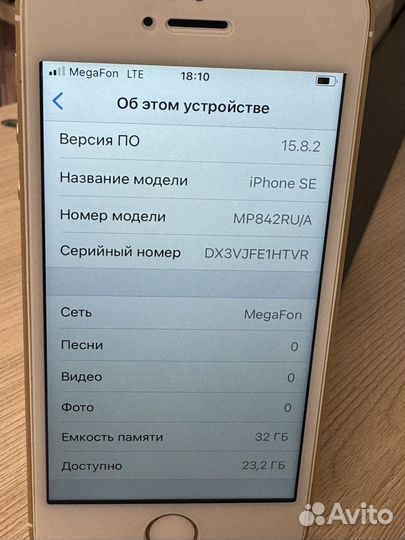 iPhone SE, 32 ГБ