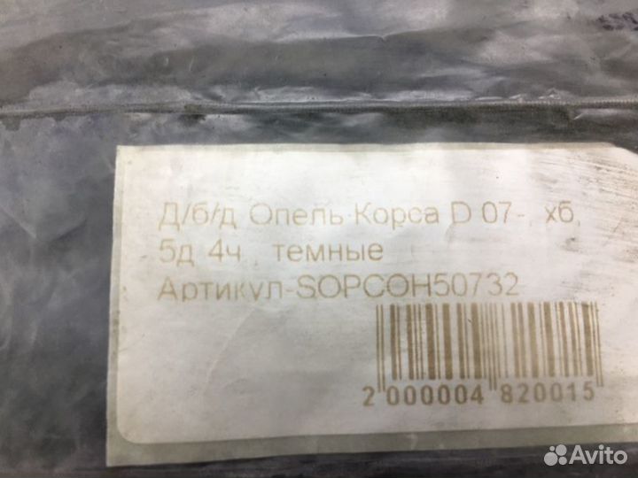 Дефлекторы дверей к-кт Opel Corsa D