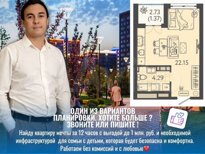 Квартира-студия, 27,3 м², 4/9 эт.