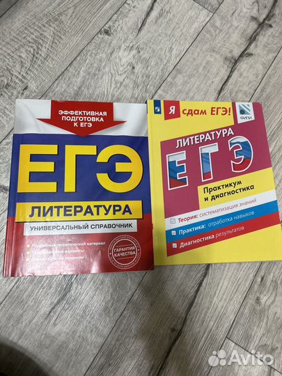 Справочник ЕГЭ по литературе