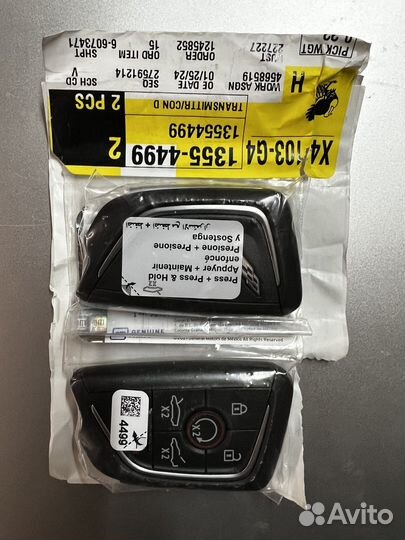 Смарт-Ключ Chevrolet Corvette 13554499