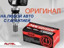 Датчики шин autel