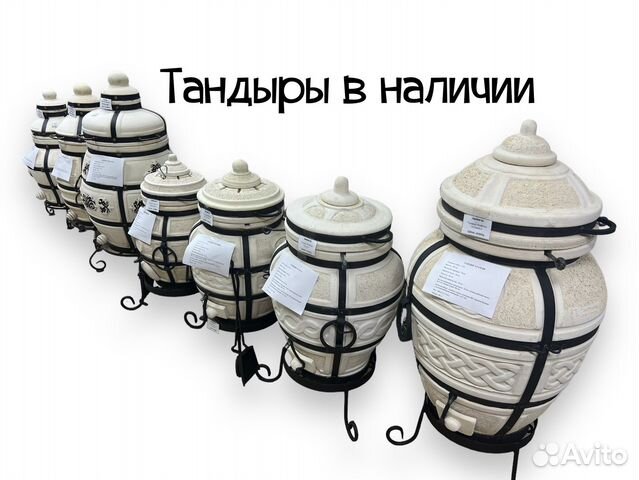 Тандыры в наличии