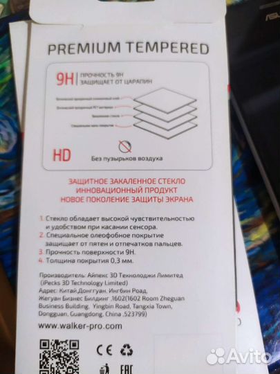 Стекло защитное iPhone 5