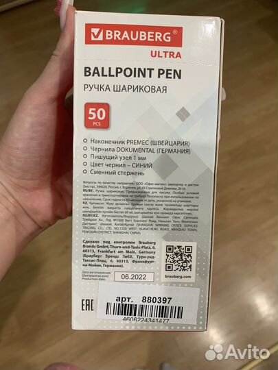 Ручки шариковые