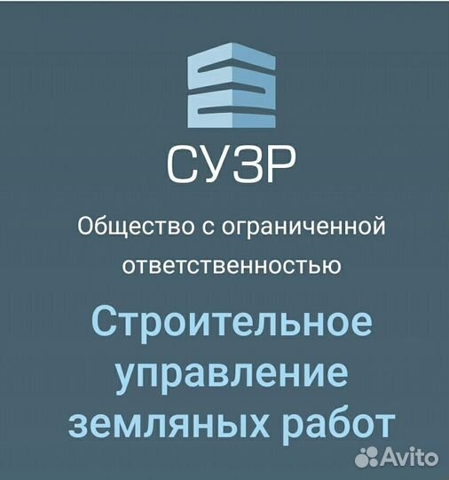 Бетонщик-арматурщик (Сызрань)