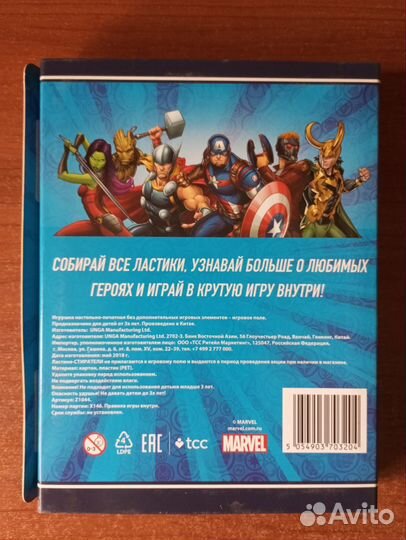 Марвел стиратели