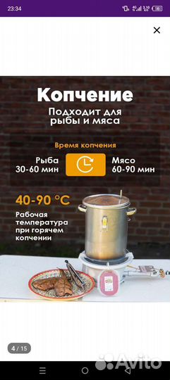Домашняя коптильня
