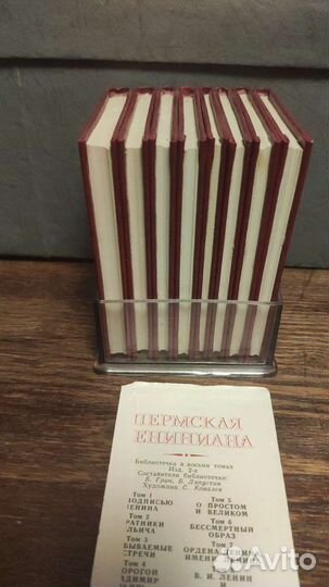 Пермская лениниана