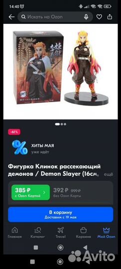 Фигурка аниме Столп Кëдзиро Ренгоку