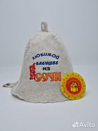 Шапка для бани 