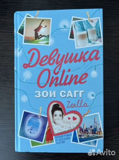 Серия Девушка online