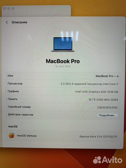 MacBook Pro 15 2018 i7 16gb 256gb практичный