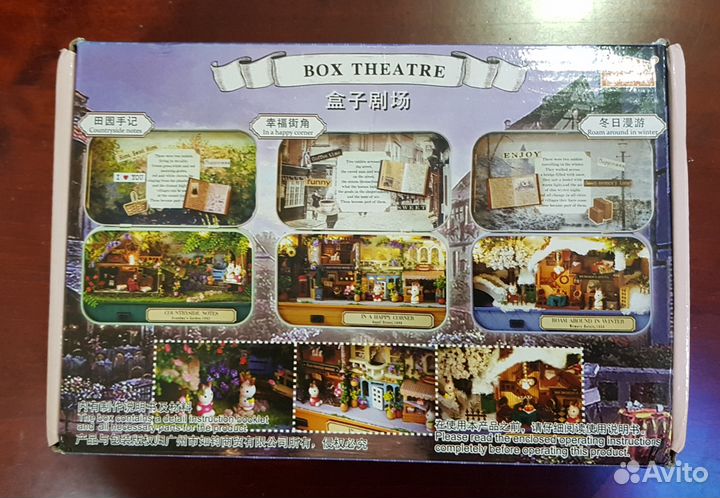 Кукольный домик BOX theatre