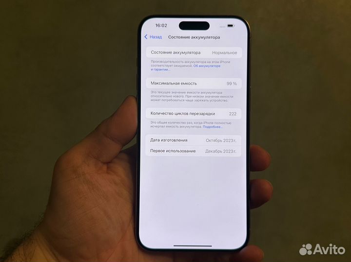 iPhone 15 Pro Max, 1 ТБ