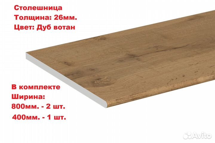 Кухонный гарнитур со столешницей 2м