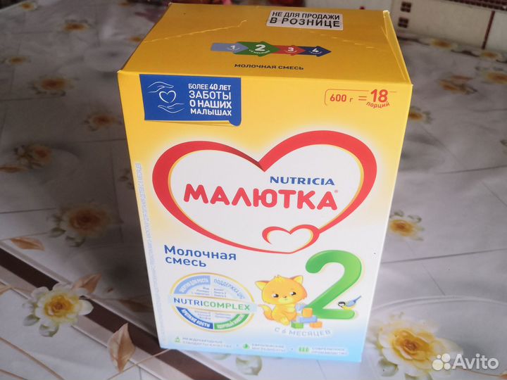 Детская смесь малютка 2