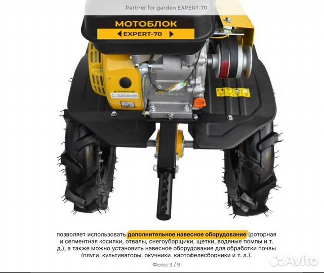 Мотоблок бензиновый 7 л.с