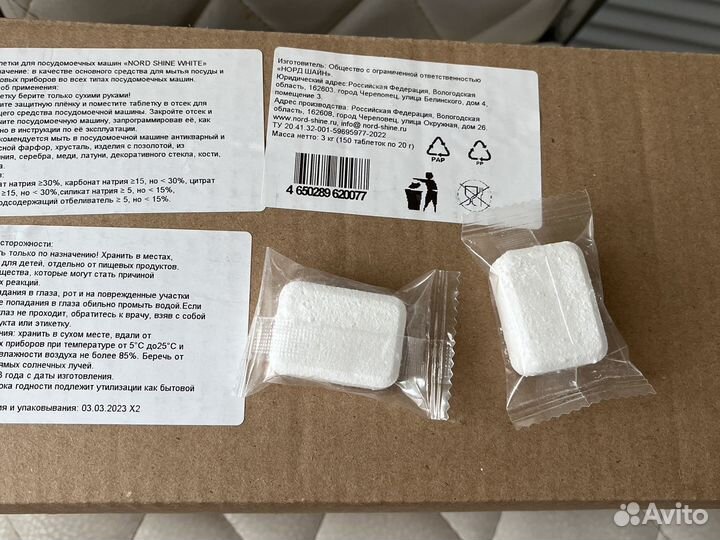 Таблетки для посудомоечных машин