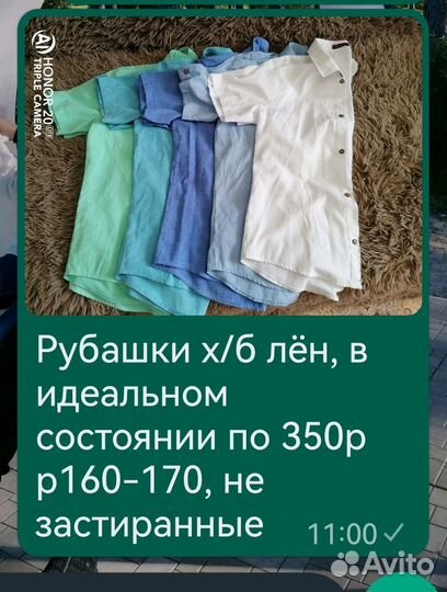 Рубашки на подростка