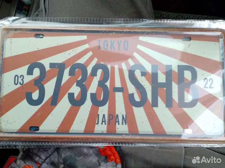 Продажа гос номера