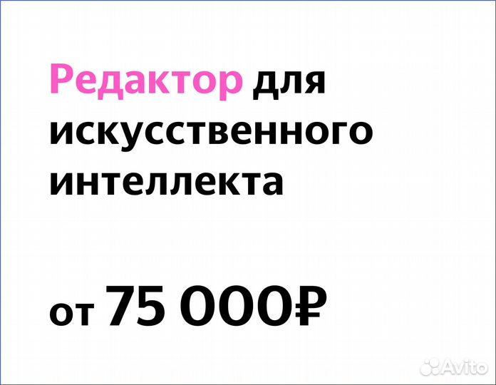 Учитель для искусственного интеллекта