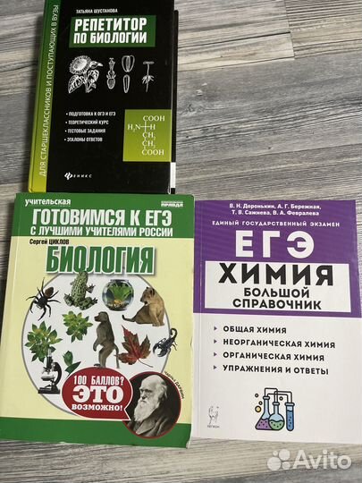 Биология